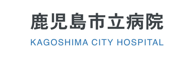 鹿児島市立病院
