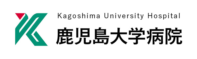 鹿児島大学病院